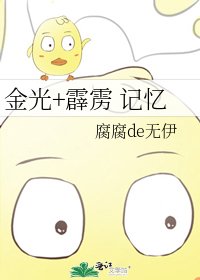 《金光+霹靂 記憶》