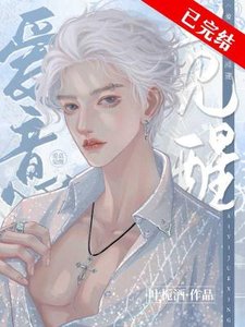 《愛意覺醒》