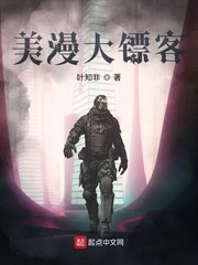 《美漫大鏢客》