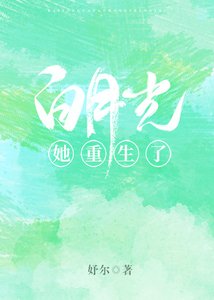 《反派對我動了心(穿書)》