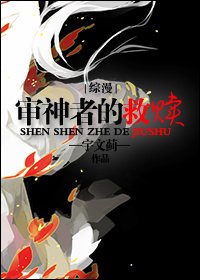 （BL/綜漫同人）[綜漫]審神者的救贖