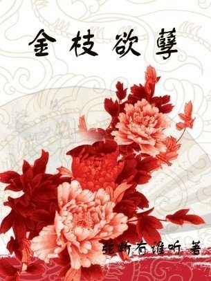 《金枝欲孽》