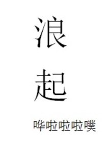 《穿成純情小言的惡女配》