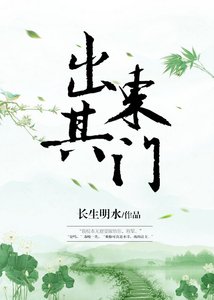 《出其東門》
