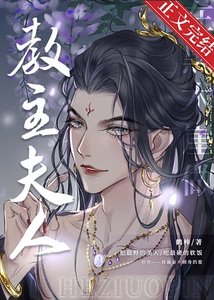 《(綜武俠同人)在黑木崖當教主夫人》