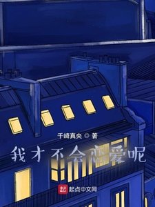 《我才不會戀愛呢》