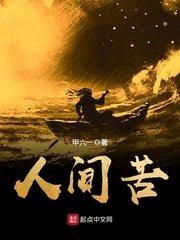《人間苦》