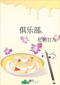 俱樂部