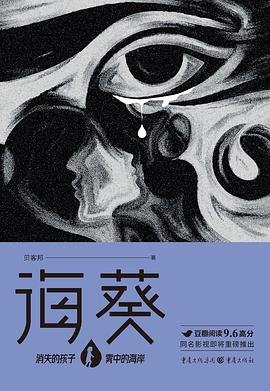 海葵（出書版）