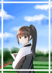 《人在零零,學習勿擾》