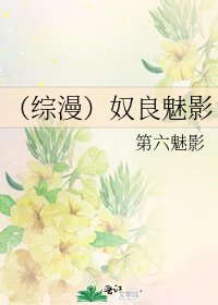 《(综漫)奴良魅影》