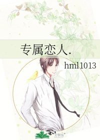 《專屬戀人.》