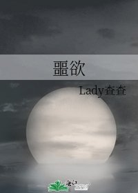 《噩誉》