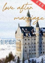 《限時婚約》