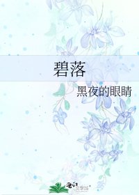 碧落