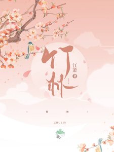 《竹林》