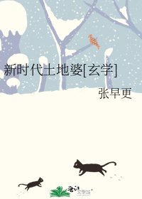 沒人比我更懂算命[玄學]/新時代土地婆[玄學]