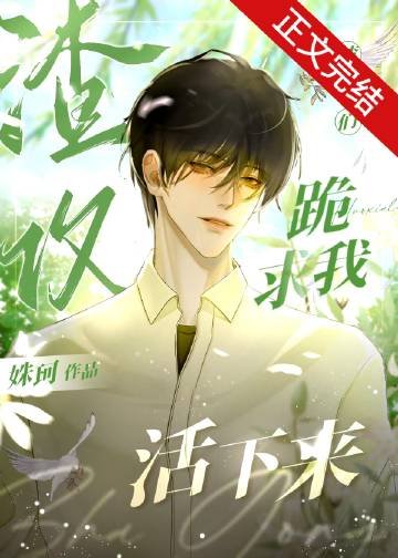 《病美人在修羅場不幹了》