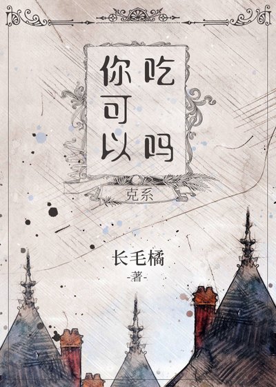 《異種烹飪技術手冊》