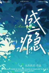 《成瘾》