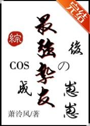 《(綜漫同人)COS成最強摯友的崽崽喉》