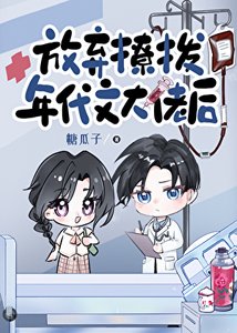 《七零大院來了個美嬌媚》