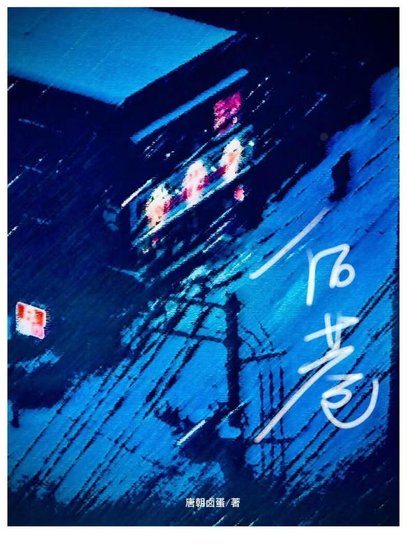 後巷