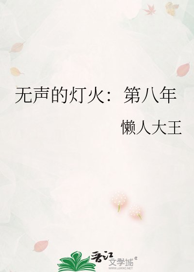 京西夜未央