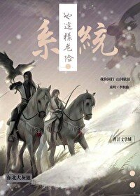 《強迫喪批龍傲天上進後》