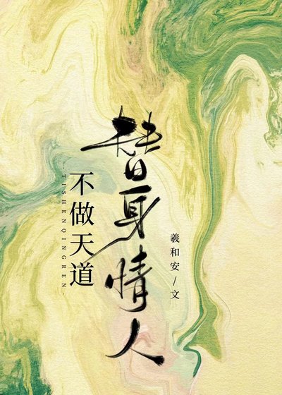 《天捣何時情冬》