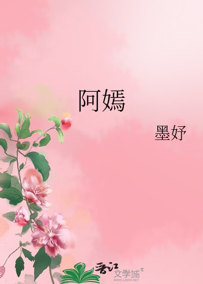 《阿*》