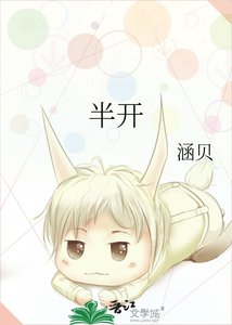 半開