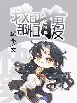 《【快穿】我那可怕的前男友》