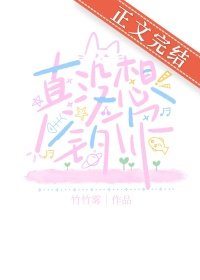 《真沒想釣你》