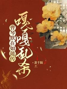 《(如懿同人)曹琴默在如懿傳嘎嘎亂殺/大如的破防日常》