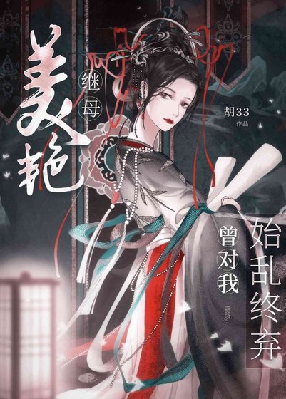 《她想对我始乱终弃》