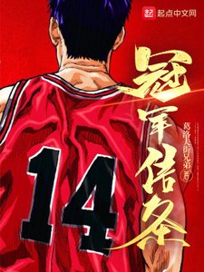《冠軍信條》