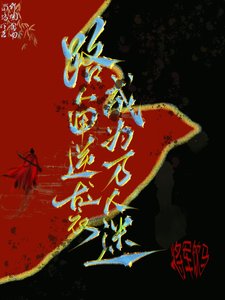 《路人甲逆襲成為萬人迷(快穿)》