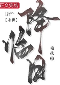 降臨日[末世]