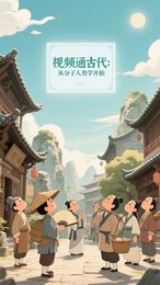 《影片通古代:從分子人類學開始》