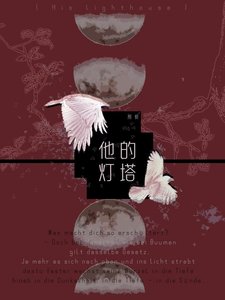 《陸支隊今天表白成功了嗎?》