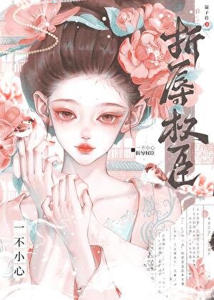 《夫人她一心想和離》