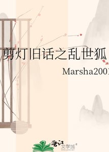 《剪燈舊話之亂世狐》
