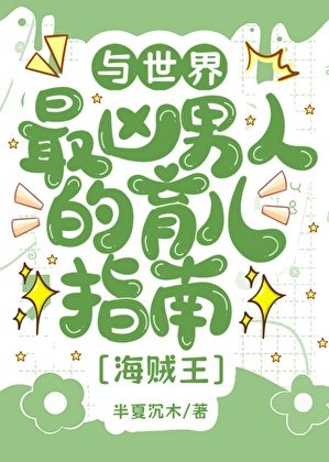 《與世界最兇男人的育兒日常》