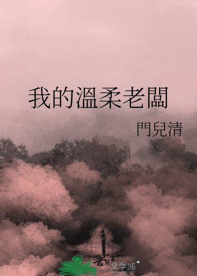 我的溫柔老闆
