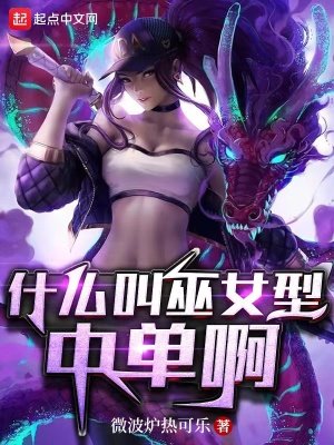 《什麼嚼巫女型中單衷》