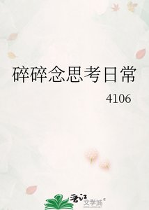 碎碎念思考日常