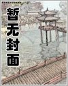 庶姐委身做妾？我當主母看戲