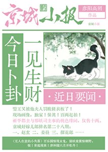 《今日卜卦一見生財》