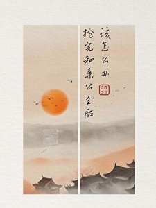 《搶完和親公主後該怎麼辦》